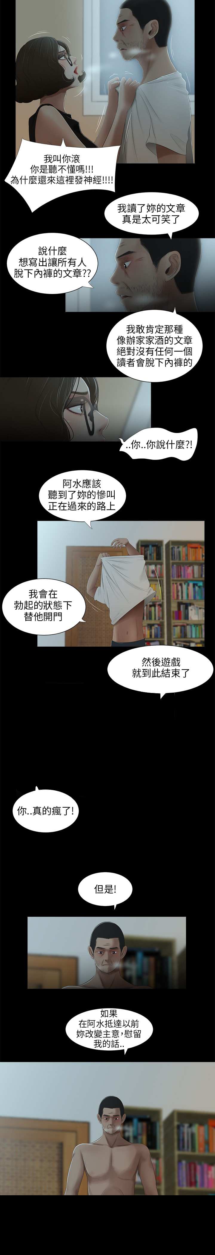 秘密日记手抄报漫画,第28章：订婚1图