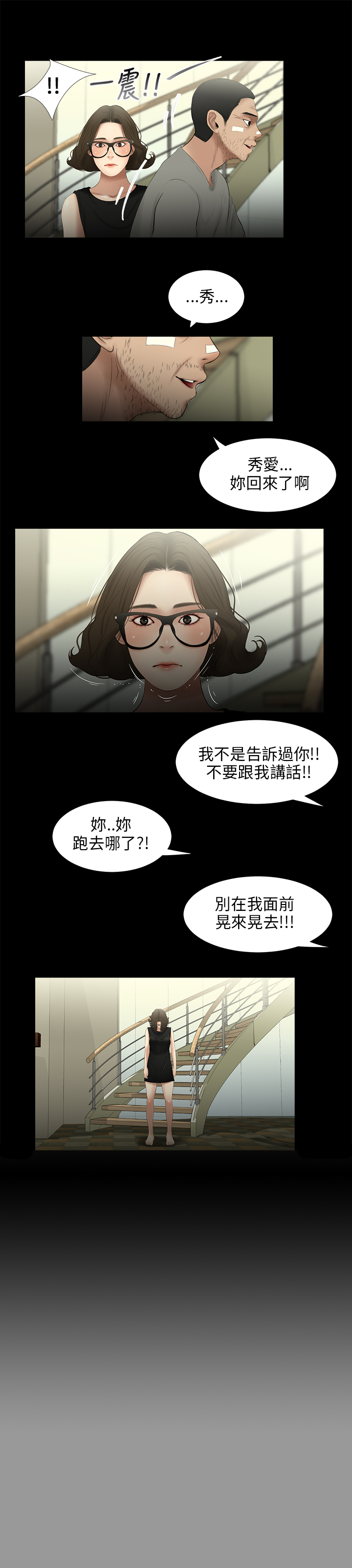 秘密日记本压片糖果怎么打开漫画,第26章：放生2图