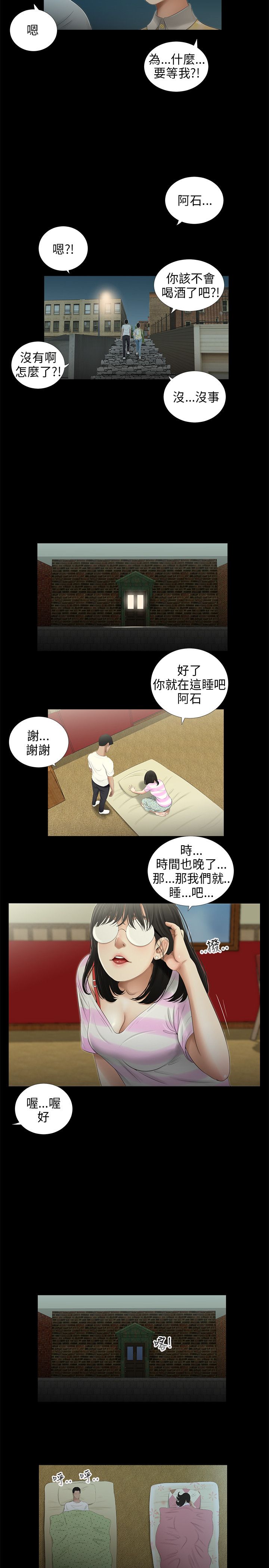 秘密日记皇室婚礼中文版pc漫画,第42章：护送2图