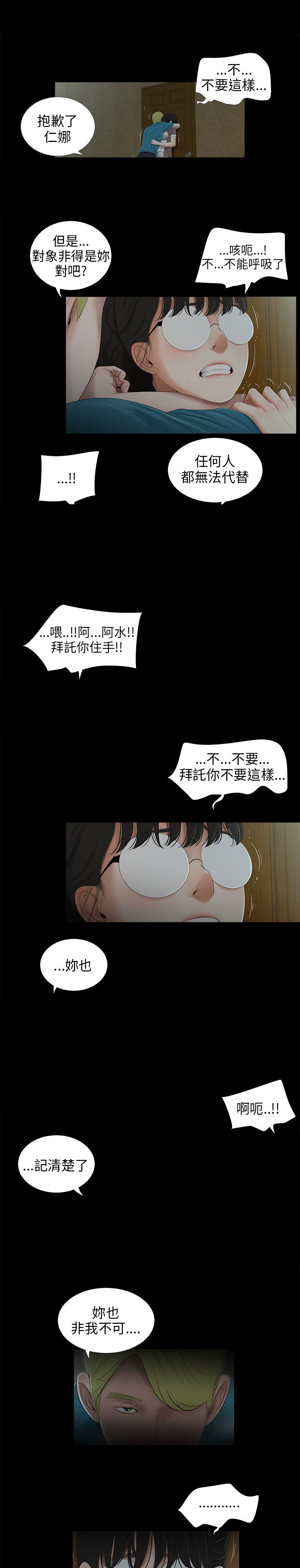 秘密日记皇室婚礼pc漫画,第45章：留言1图