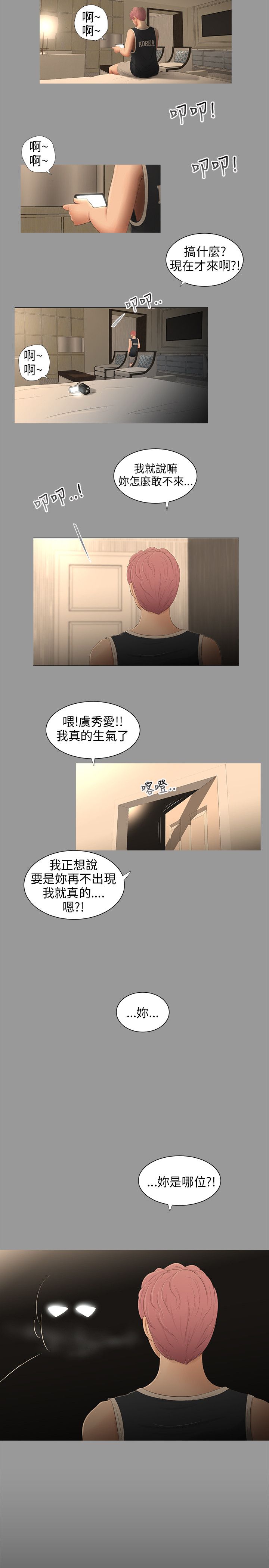 秘密日记皇室婚礼pc漫画,第55章：照片2图