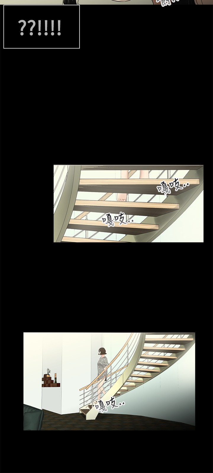 秘密日记手抄报漫画,第9章：按倒1图