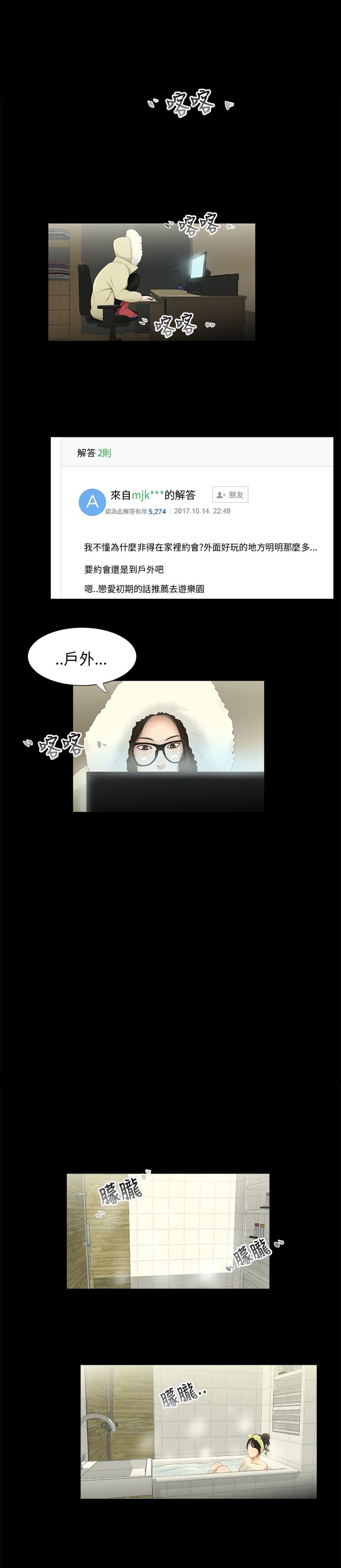 秘密日记皇室婚礼pc漫画,第36章：位置2图