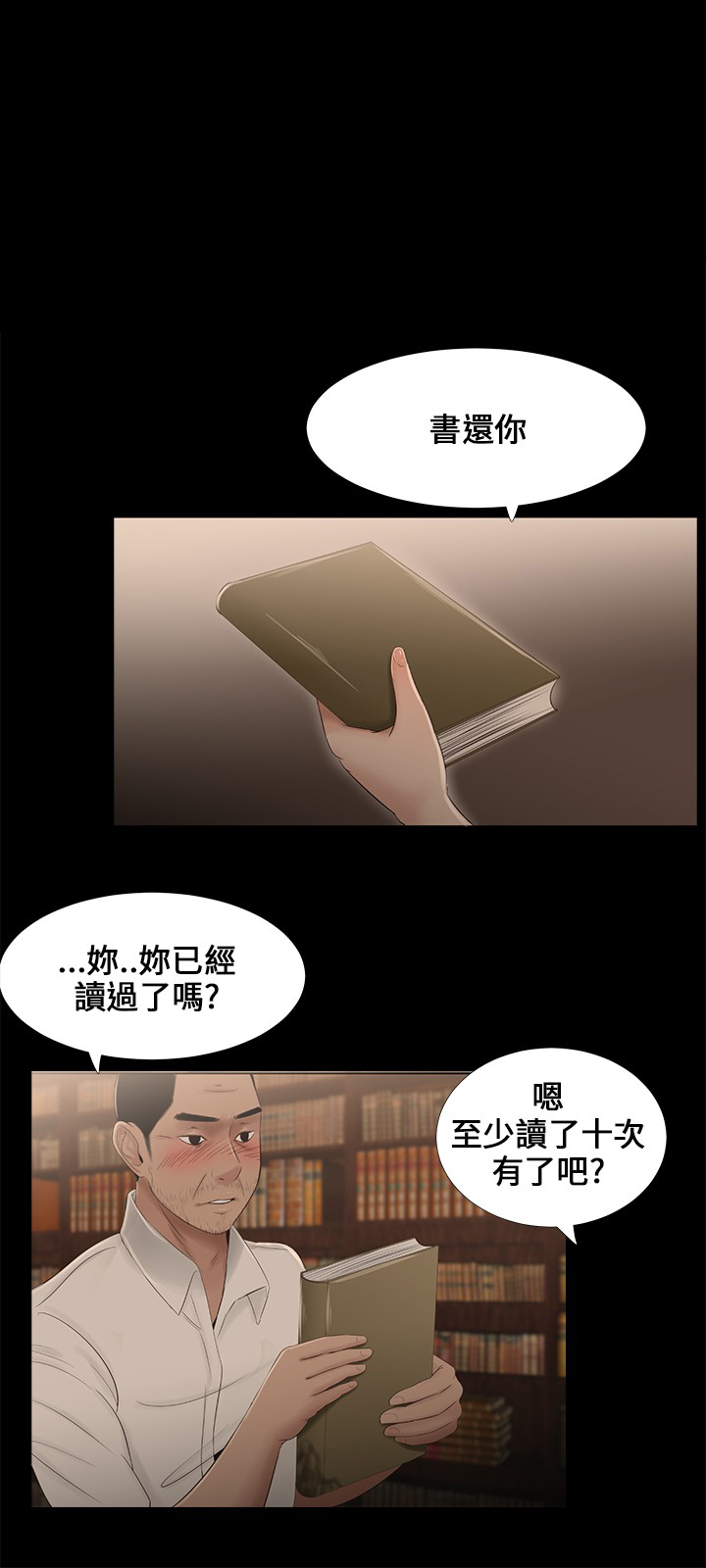 秘密日记手抄报漫画,第7章：日记2图