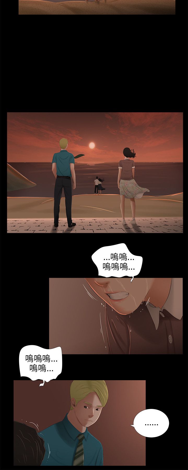 秘密日记皇室婚礼pc漫画,第44章：出轨2图