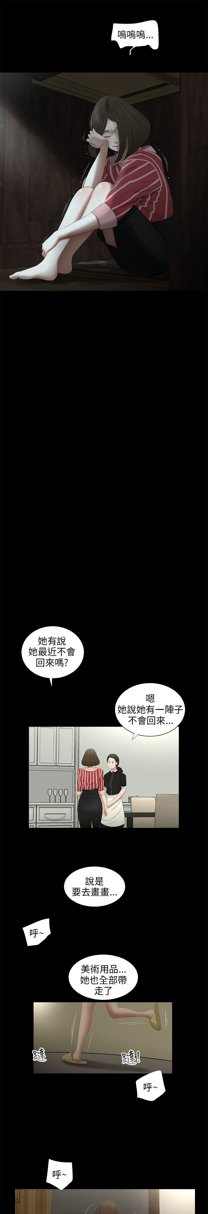 秘密日记手抄报漫画,第53章：谋划1图