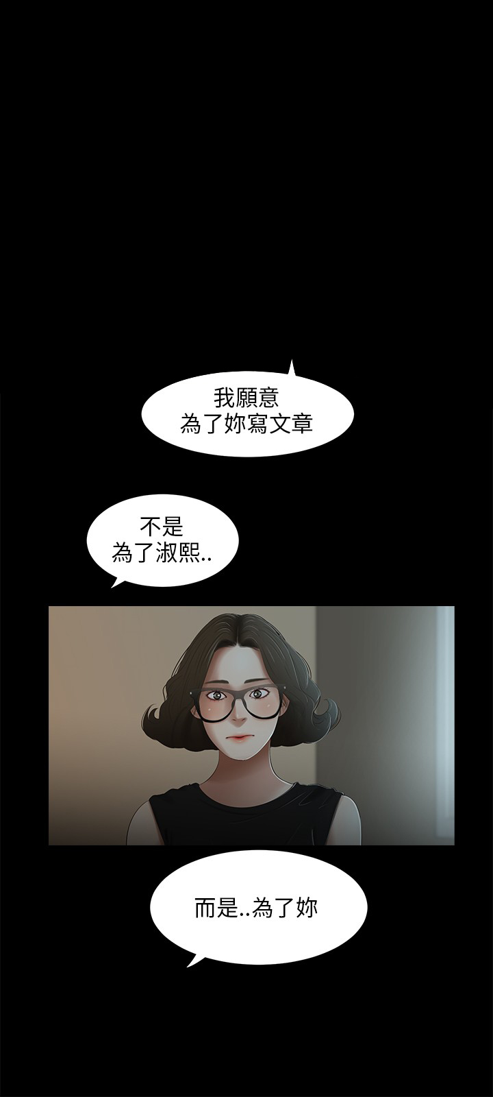 秘密日记手抄报漫画,第28章：订婚2图
