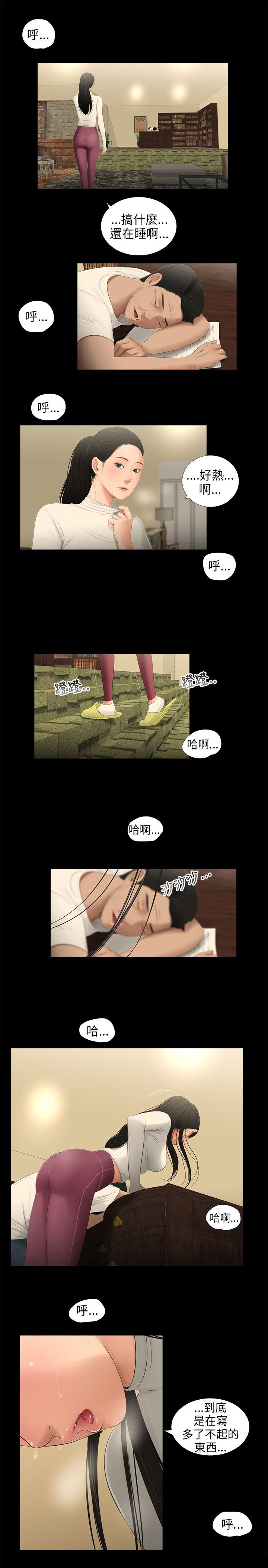 秘密日记皇室婚礼中文版pc漫画,第51章：锁2图