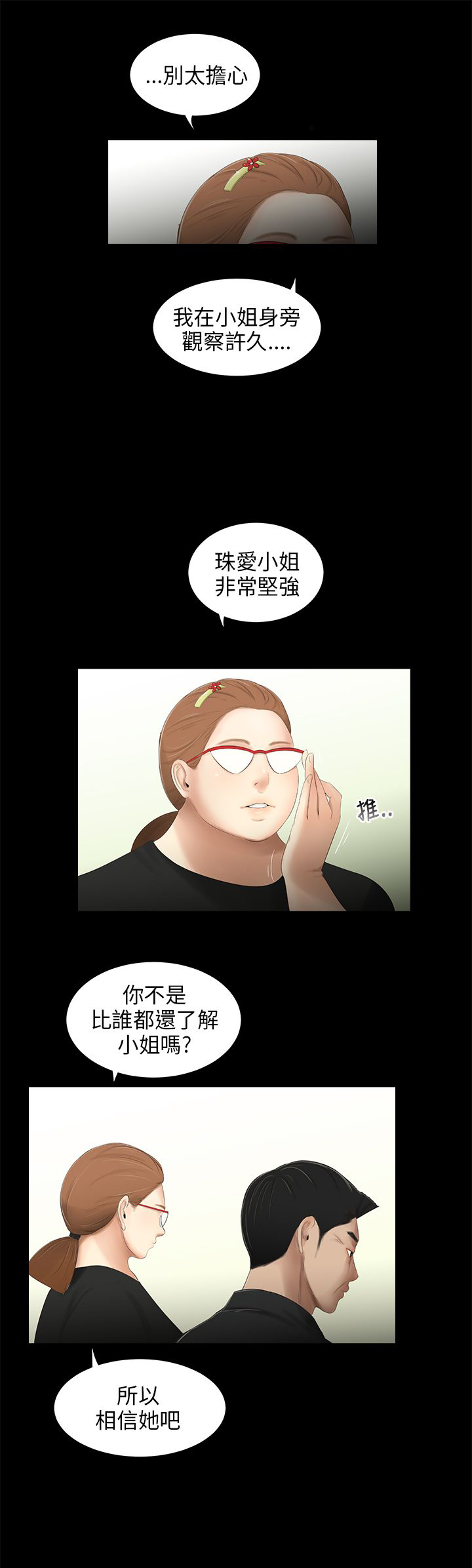 秘密日记手抄报漫画,第56章：去世2图