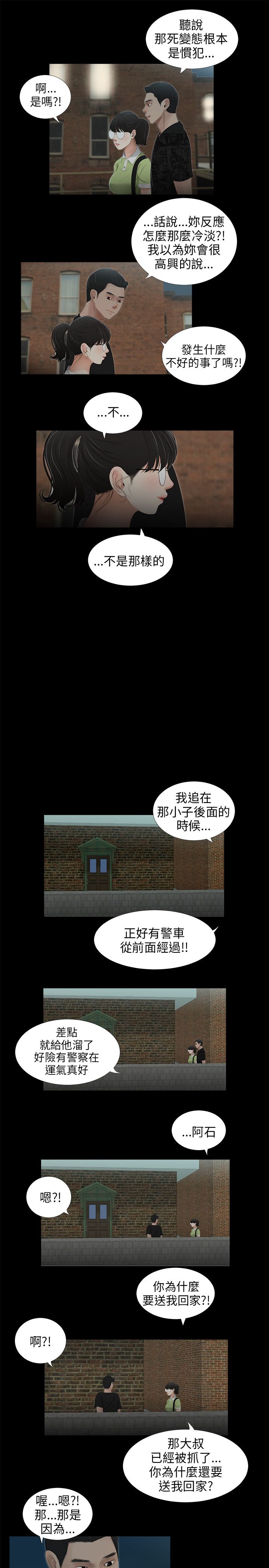 秘密日记漫画,第43章：5年2图