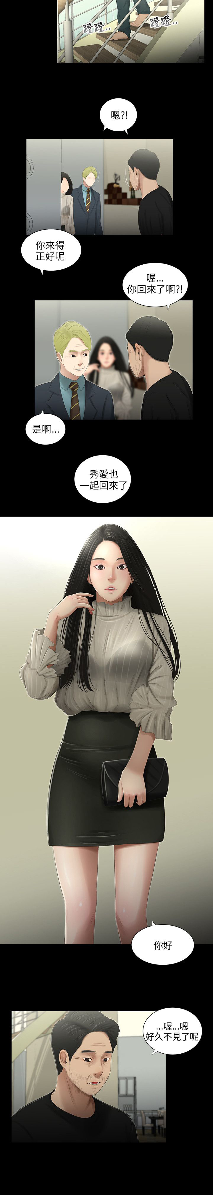 秘密日记手抄报漫画,第46章：都没了2图