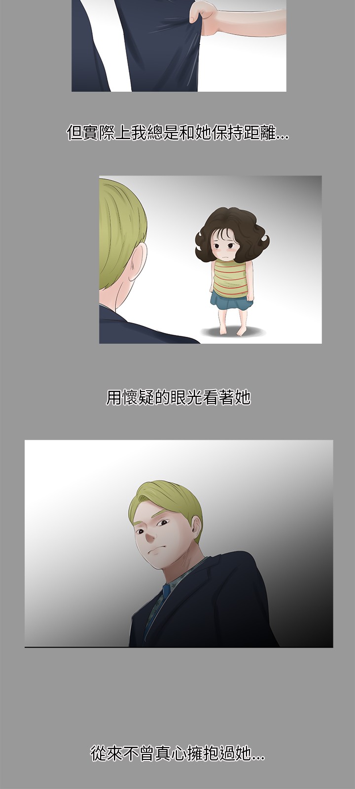 秘密日记本压片糖果怎么打开漫画,第29章：赢过1图