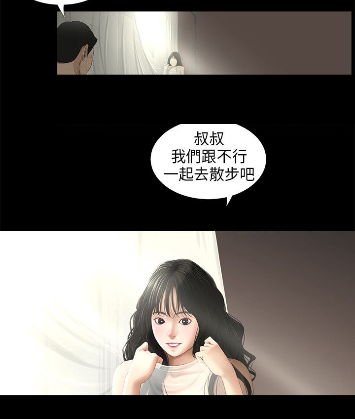 秘密日记手抄报漫画,第46章：都没了1图