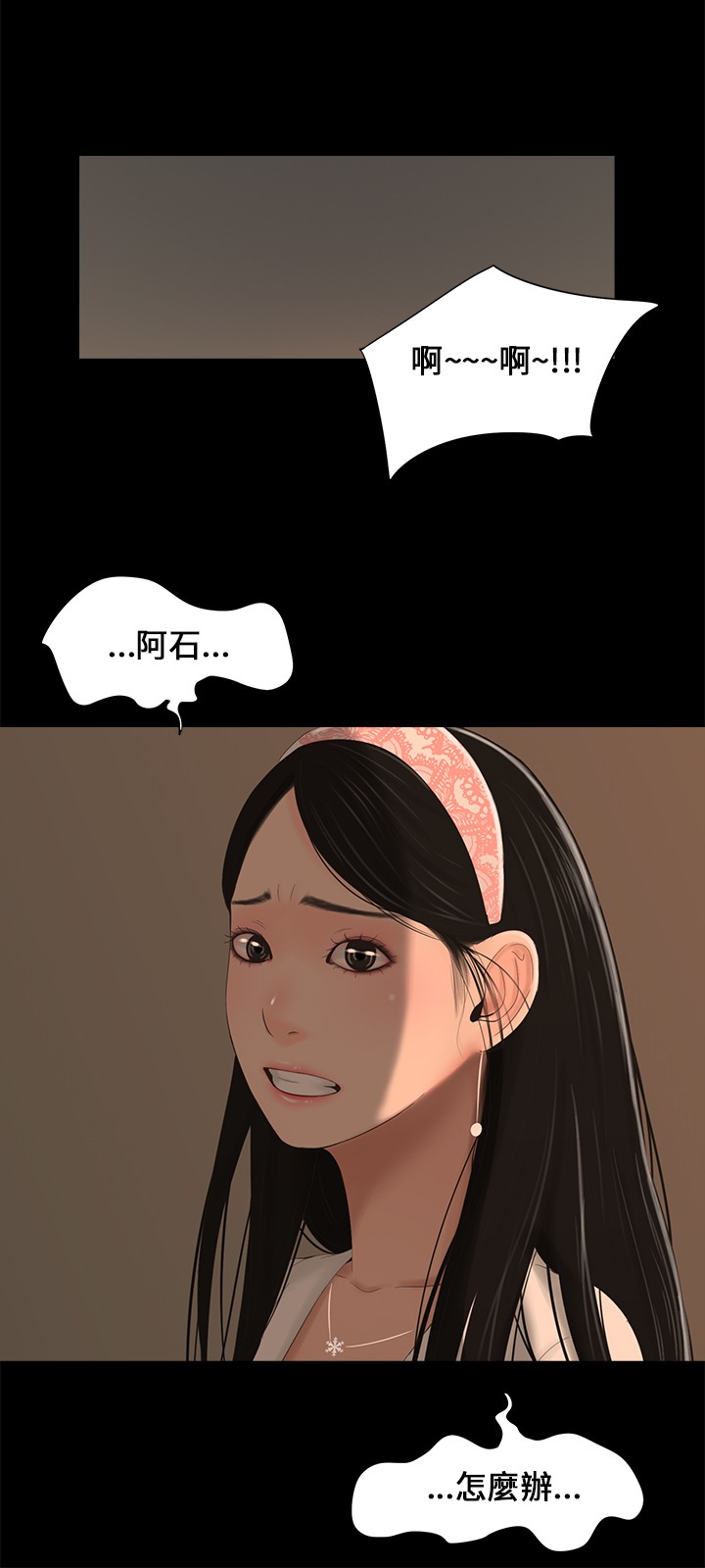 秘密日记手抄报漫画,第4章：当兵2图