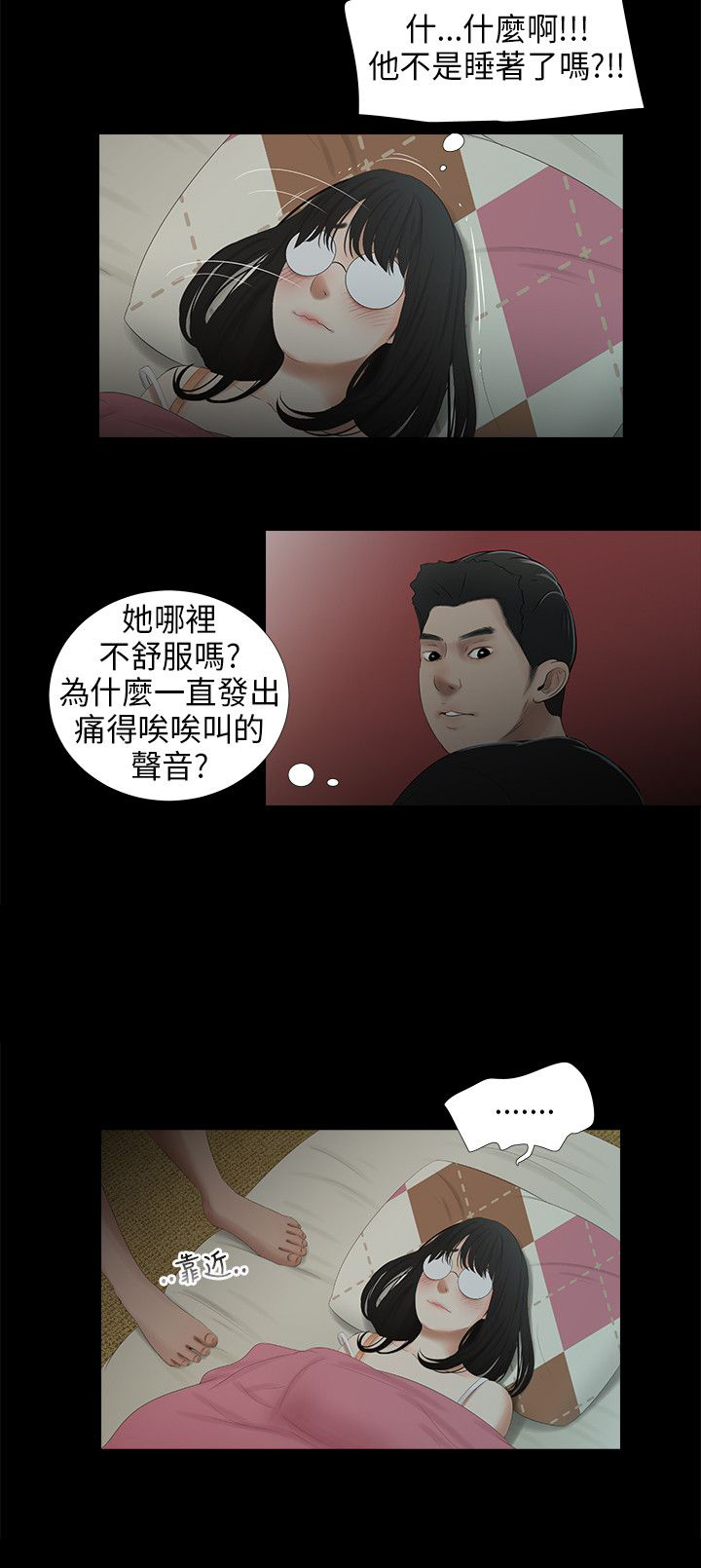 秘密日记第三季免费漫画,第43章：5年2图