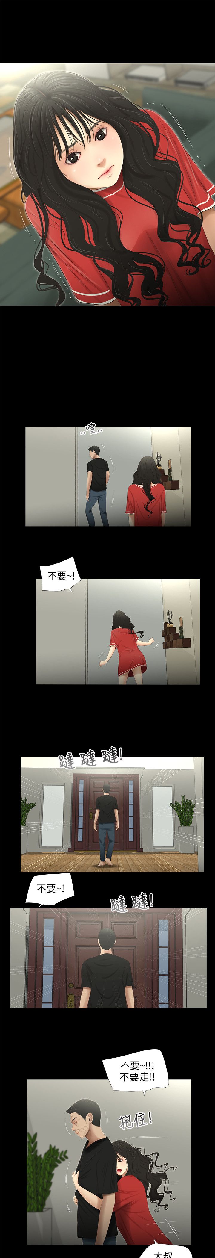秘密日记手抄报漫画,第49章：离开1图
