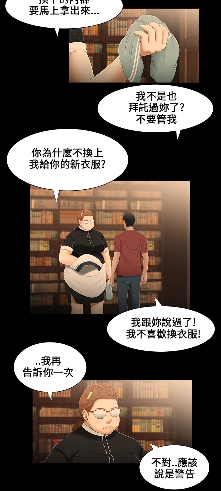 秘密日记皇室婚礼中文版pc漫画,第15章：新衣服2图