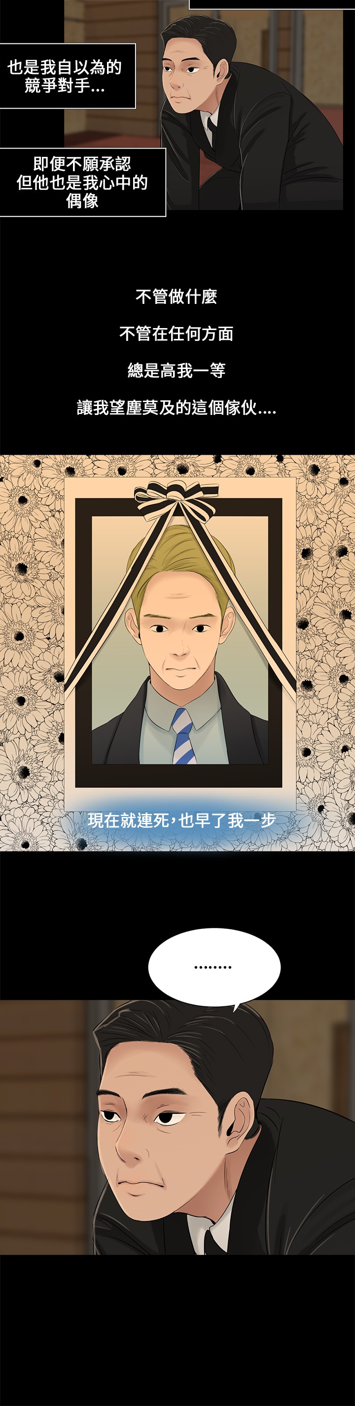 秘密日记手抄报漫画,第1章：第一2图
