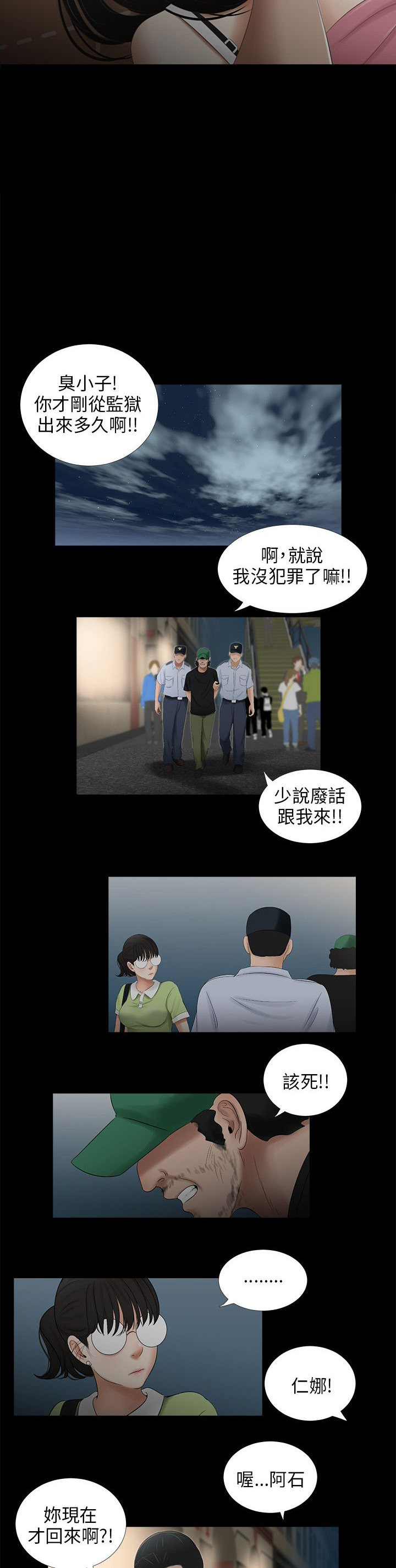 秘密日记漫画,第43章：5年2图