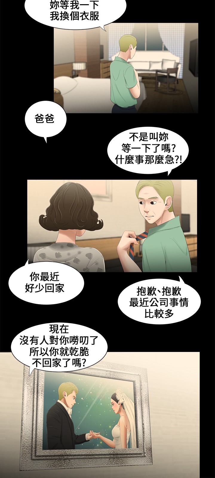 秘密日记手抄报漫画,第11章：文章2图