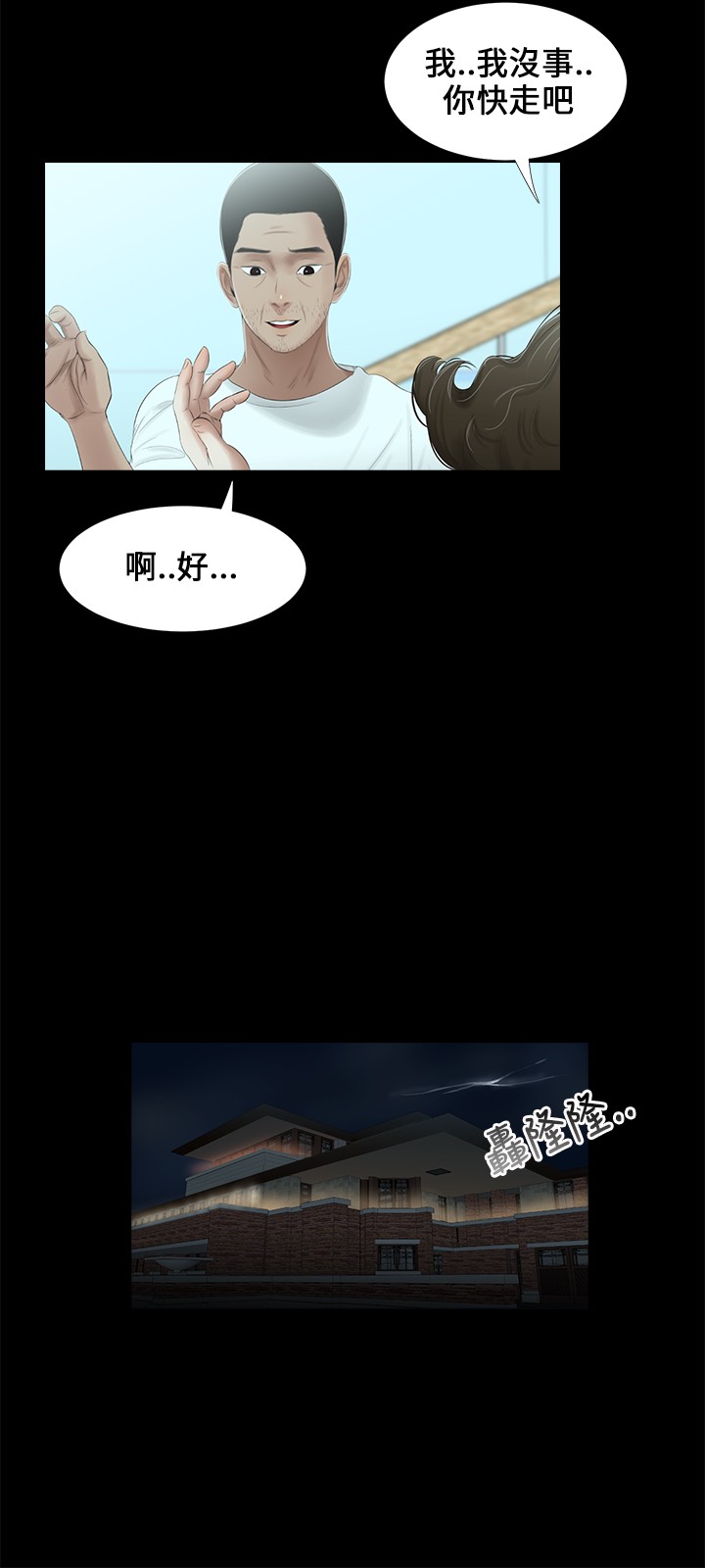 秘密日记手抄报漫画,第16章：嫉妒2图