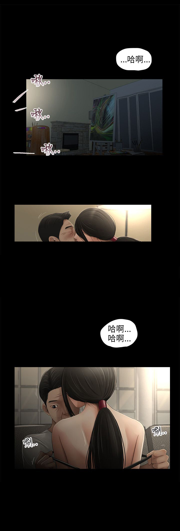 秘密日记漫画漫画,第56章：去世1图