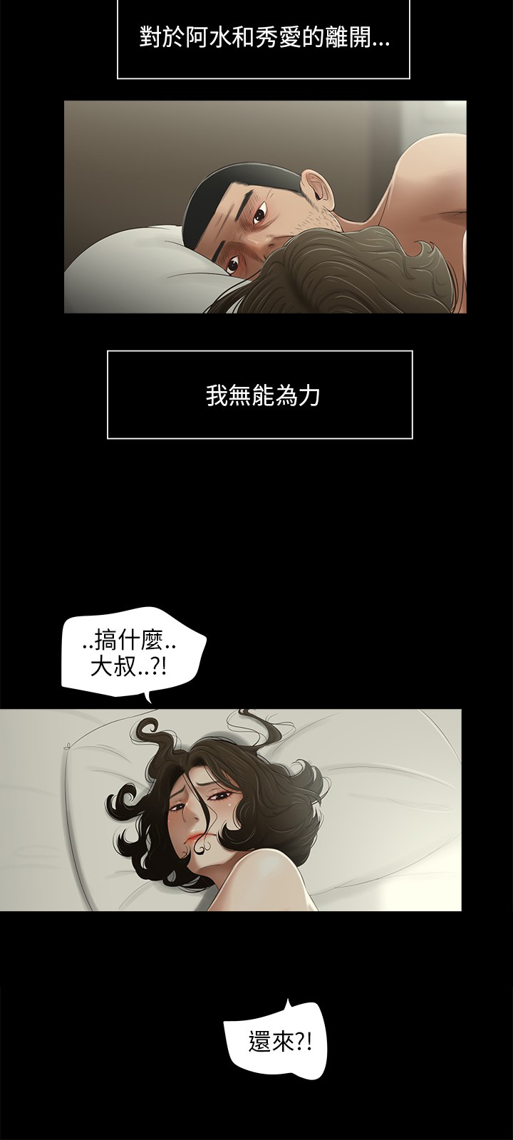 秘密日记手抄报漫画,第29章：赢过1图