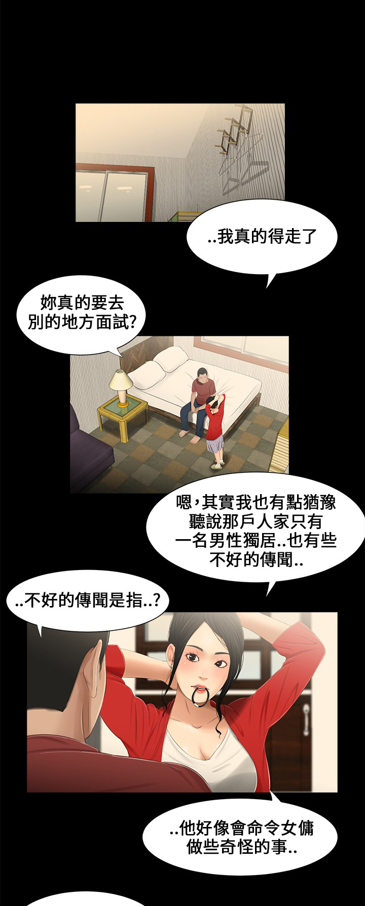 秘密日记本压片糖果怎么打开漫画,第15章：新衣服2图