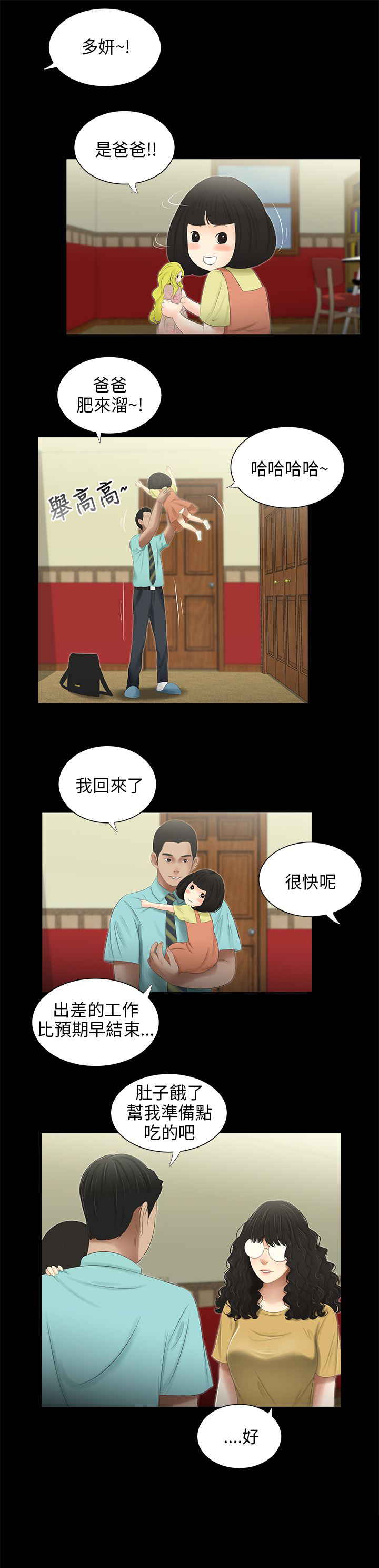 秘密日记手抄报漫画,第43章：5年1图