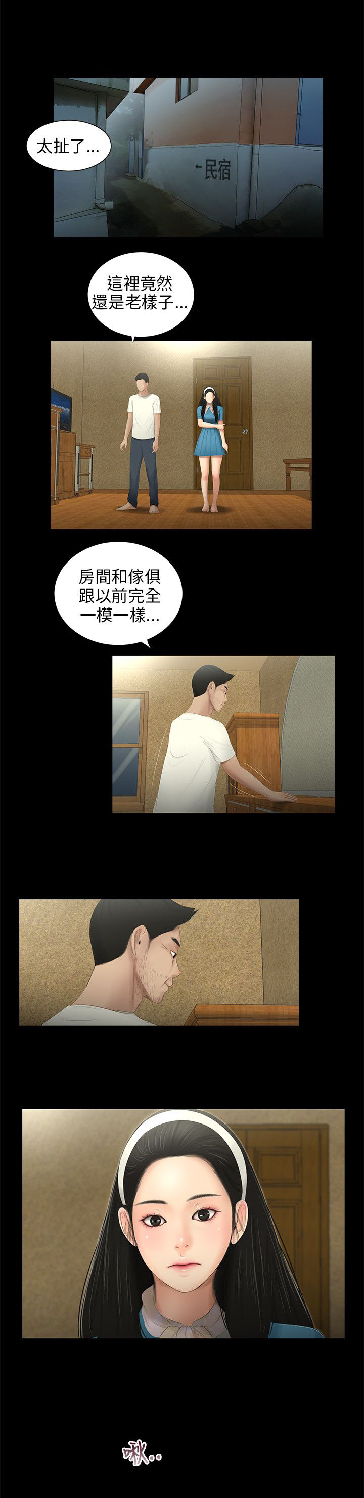 秘密日记手抄报漫画,第59章：最后的相遇（完）2图
