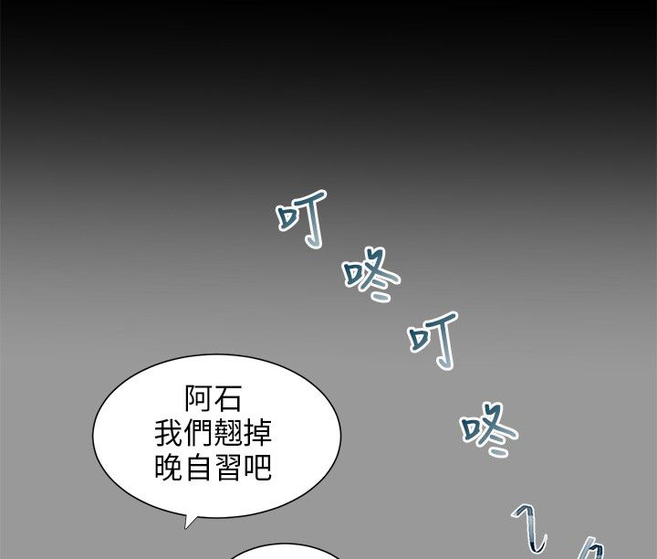 秘密日记app漫画,第36章：位置2图