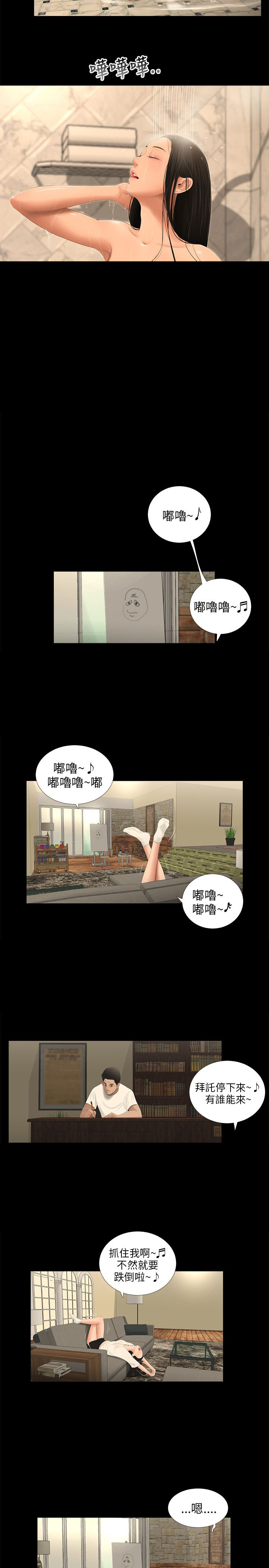 秘密日记电影免费观看漫画,第51章：锁2图