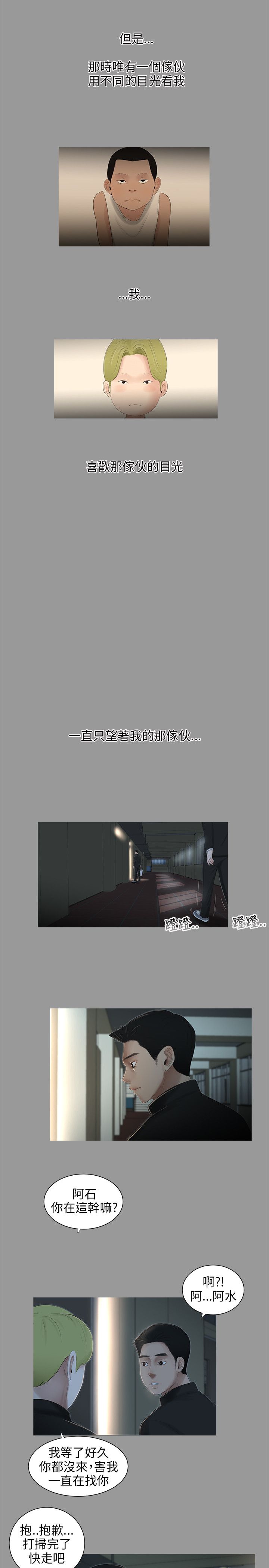 秘密日记手抄报漫画,第56章：去世2图
