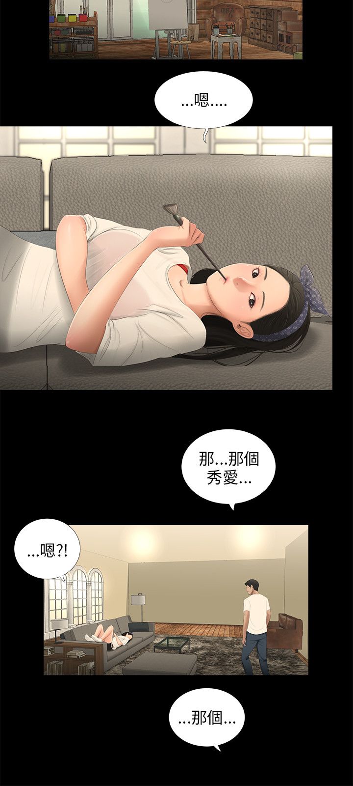 秘密日记电影免费观看漫画,第51章：锁1图