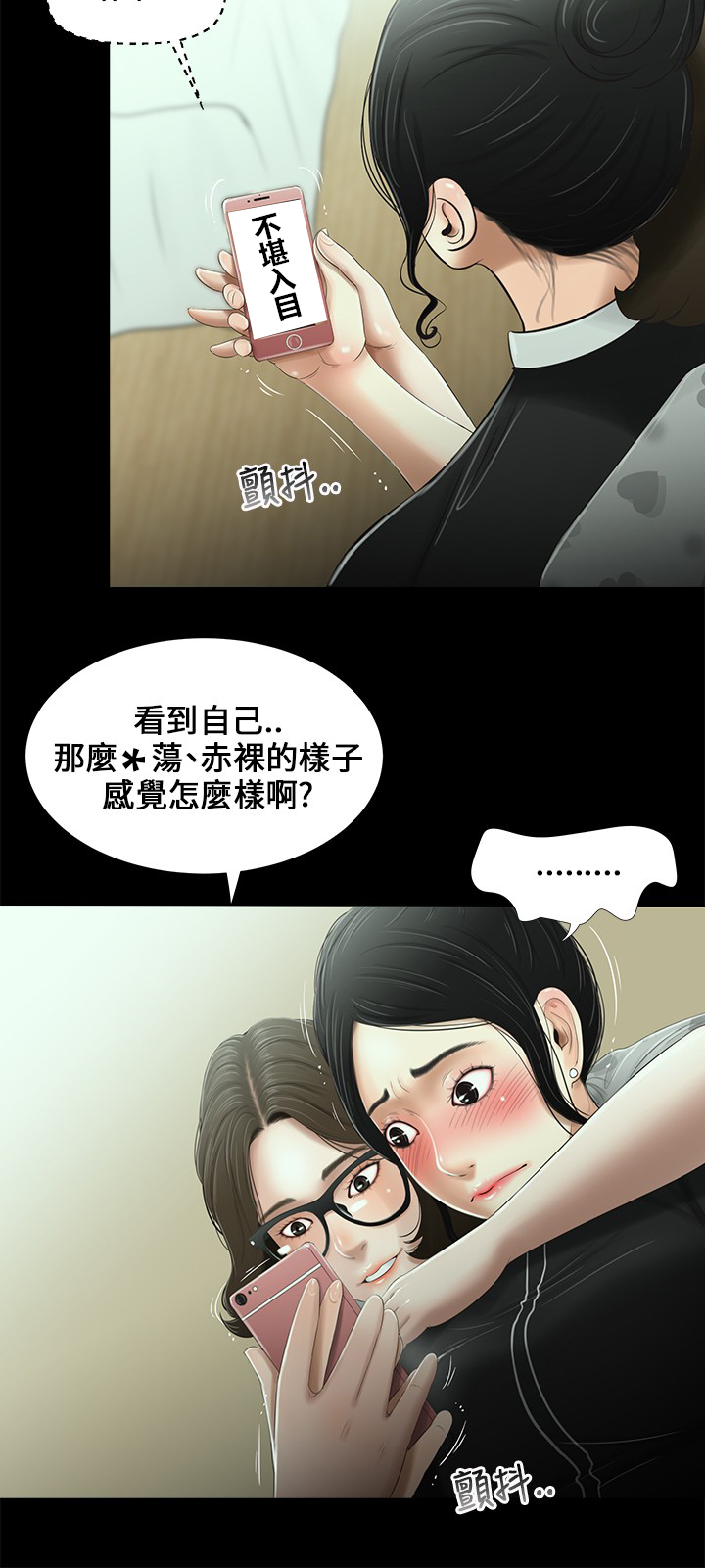 秘密日记电影高清完整版漫画,第12章：照片1图