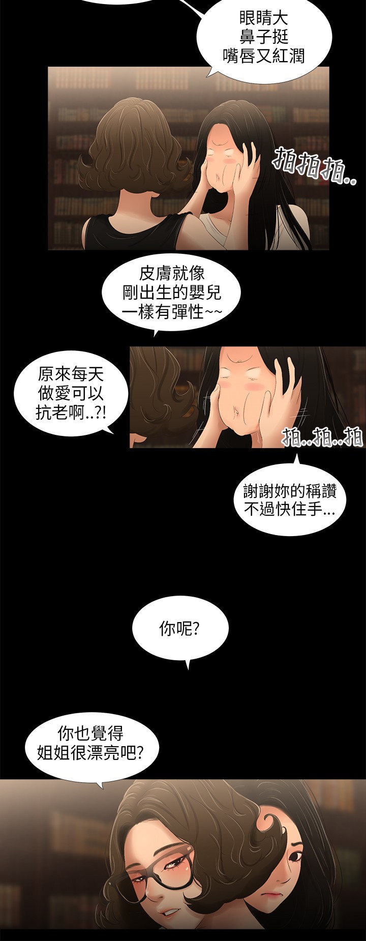秘密日记手抄报漫画,第27章：哭泣1图