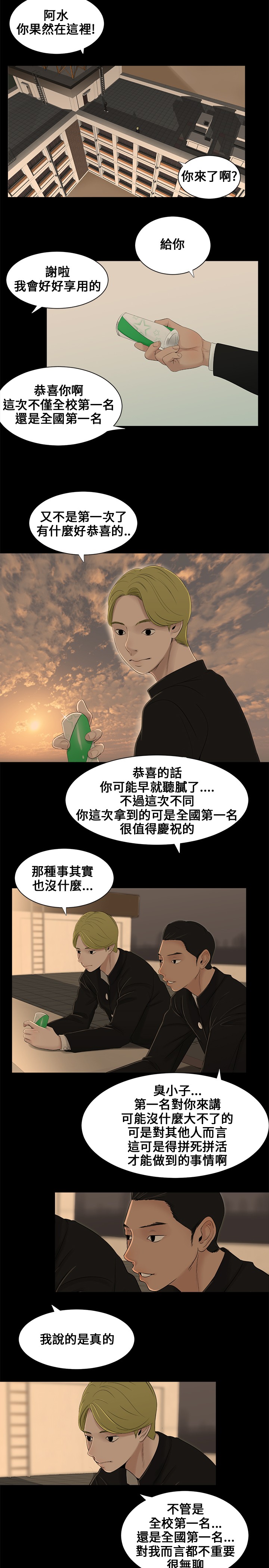 秘密日记皇室婚礼中文版pc漫画,第1章：第一1图