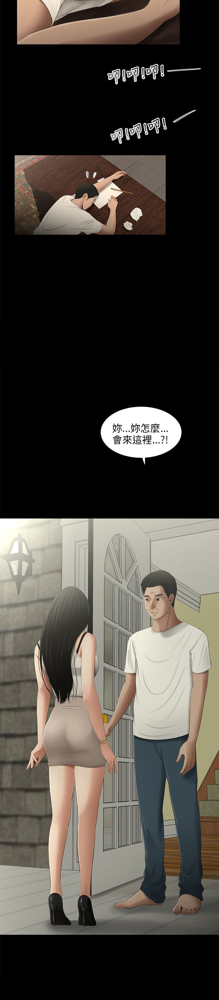 秘密日记手抄报漫画,第49章：离开2图