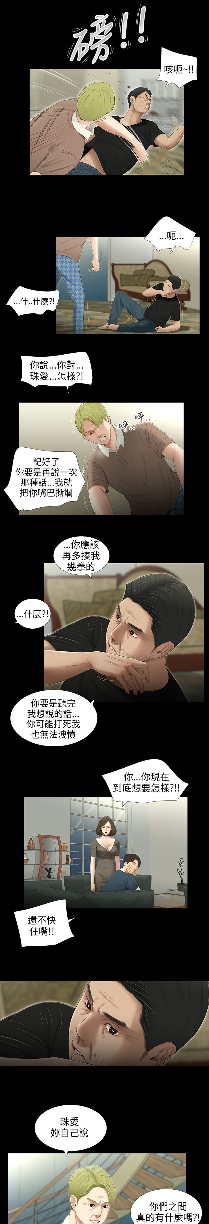 秘密日记皇室婚礼中文版pc漫画,第49章：离开1图