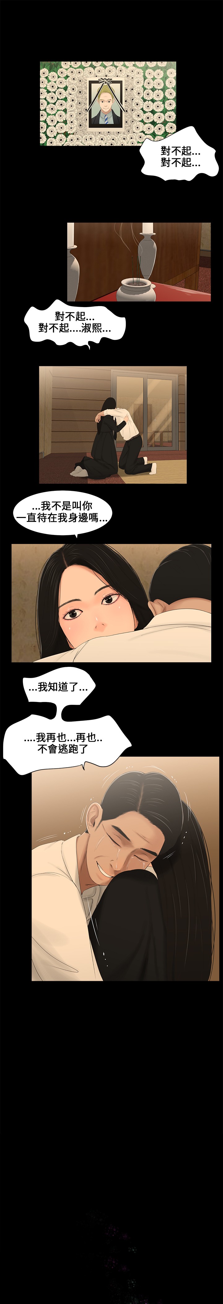 秘密日记电影高清完整版漫画,第4章：当兵1图