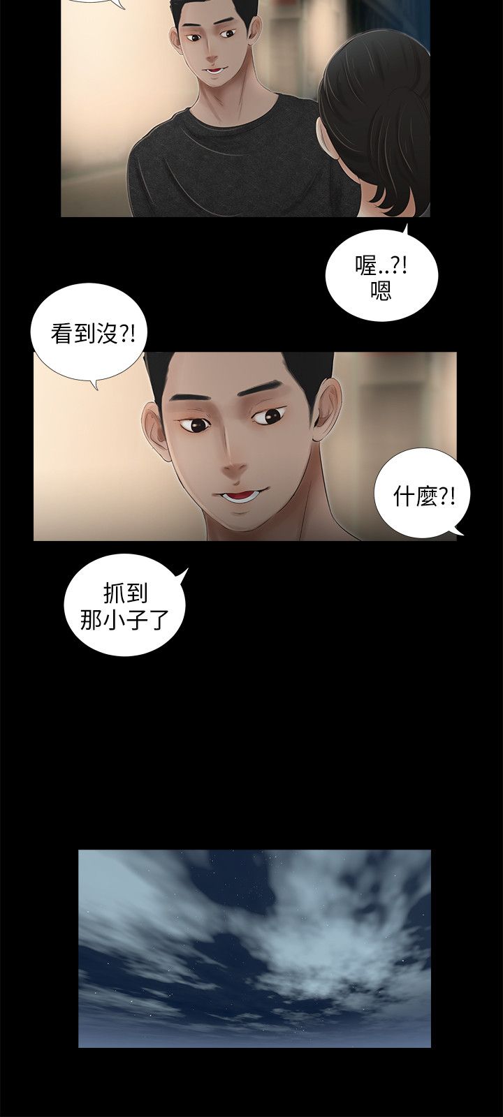 秘密日记漫画,第43章：5年1图