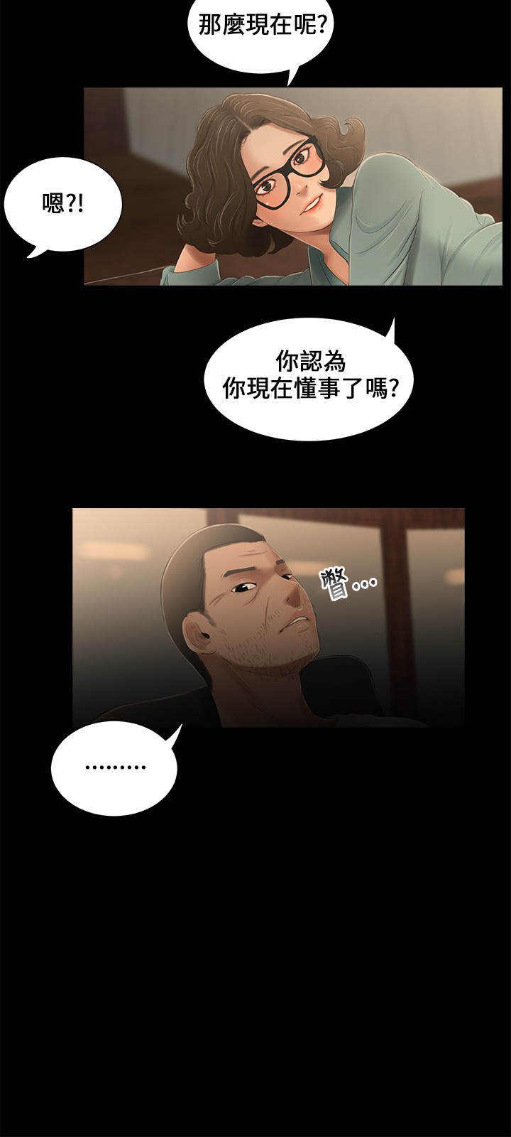 秘密日记手抄报漫画,第16章：嫉妒1图