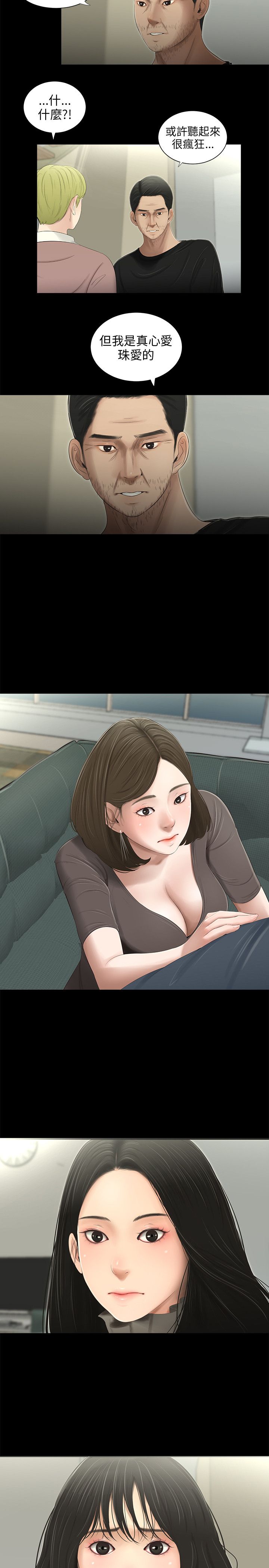 秘密日记手抄报漫画,第48章：公开2图