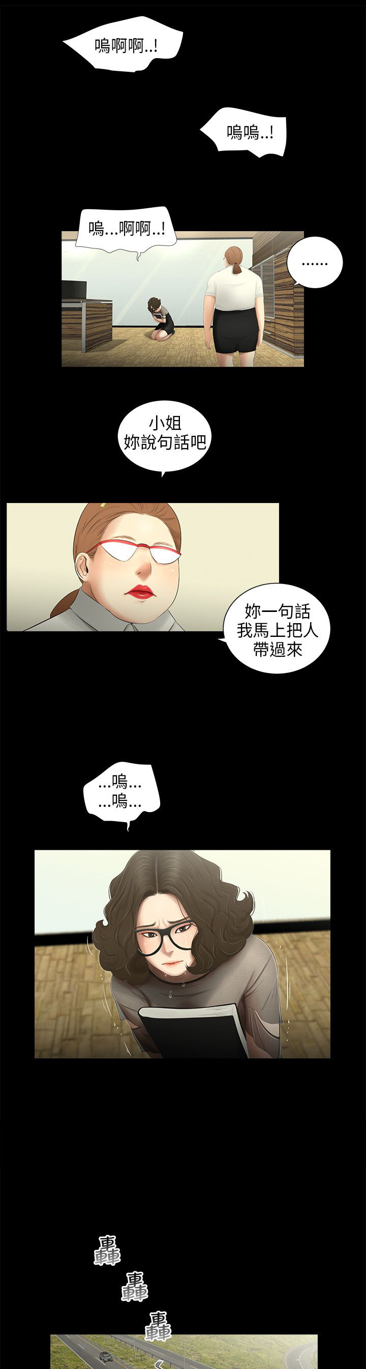 秘密日记本压片糖果怎么打开漫画,第59章：最后的相遇（完）1图