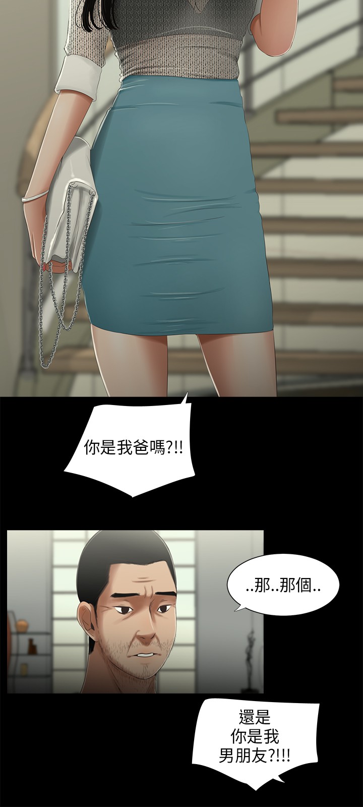 秘密日记第三季免费漫画,第22章：摔倒1图