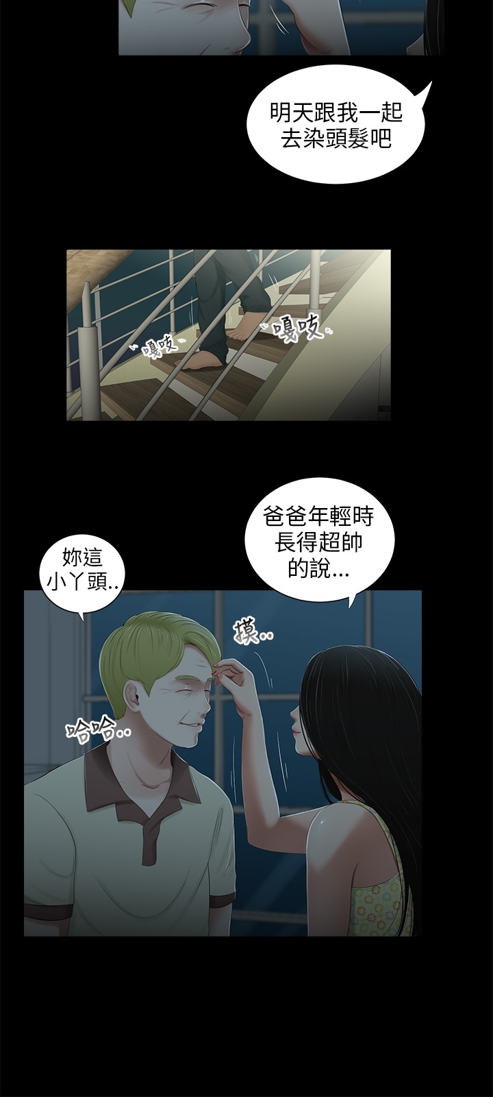 秘密日记手抄报漫画,第21章：落水2图