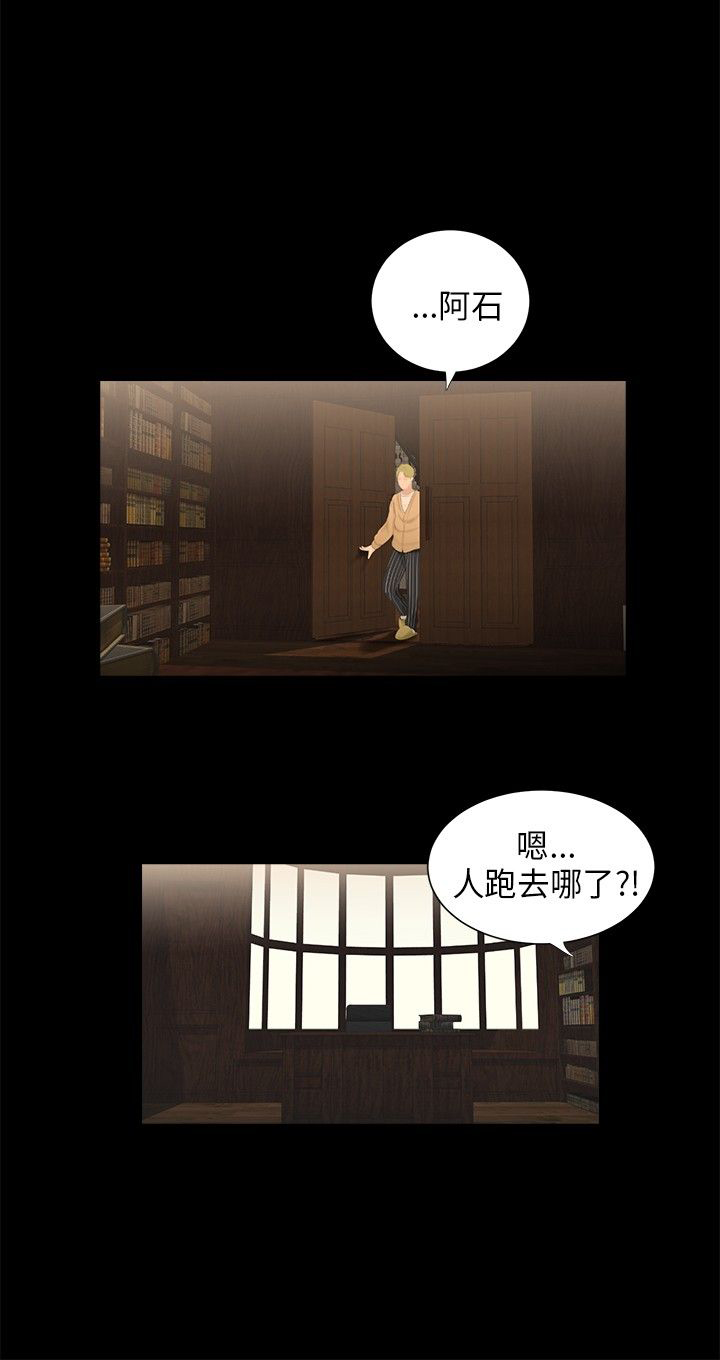 秘密日记漫画漫画,第37章：病倒1图