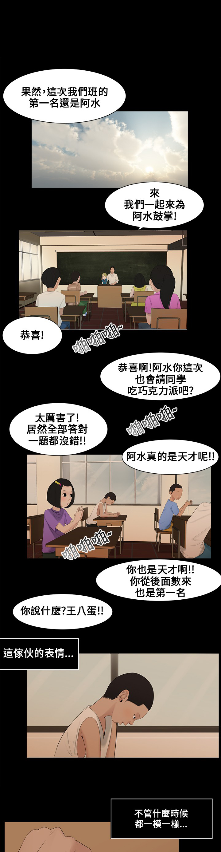 秘密日记漫画漫画,第1章：第一1图