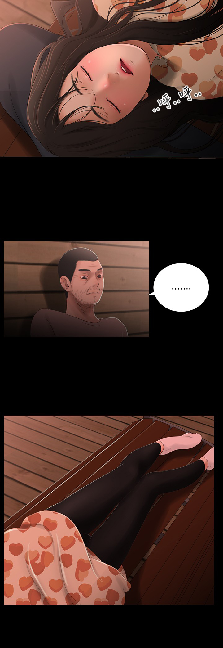 秘密日记手抄报漫画,第31章：安全感1图