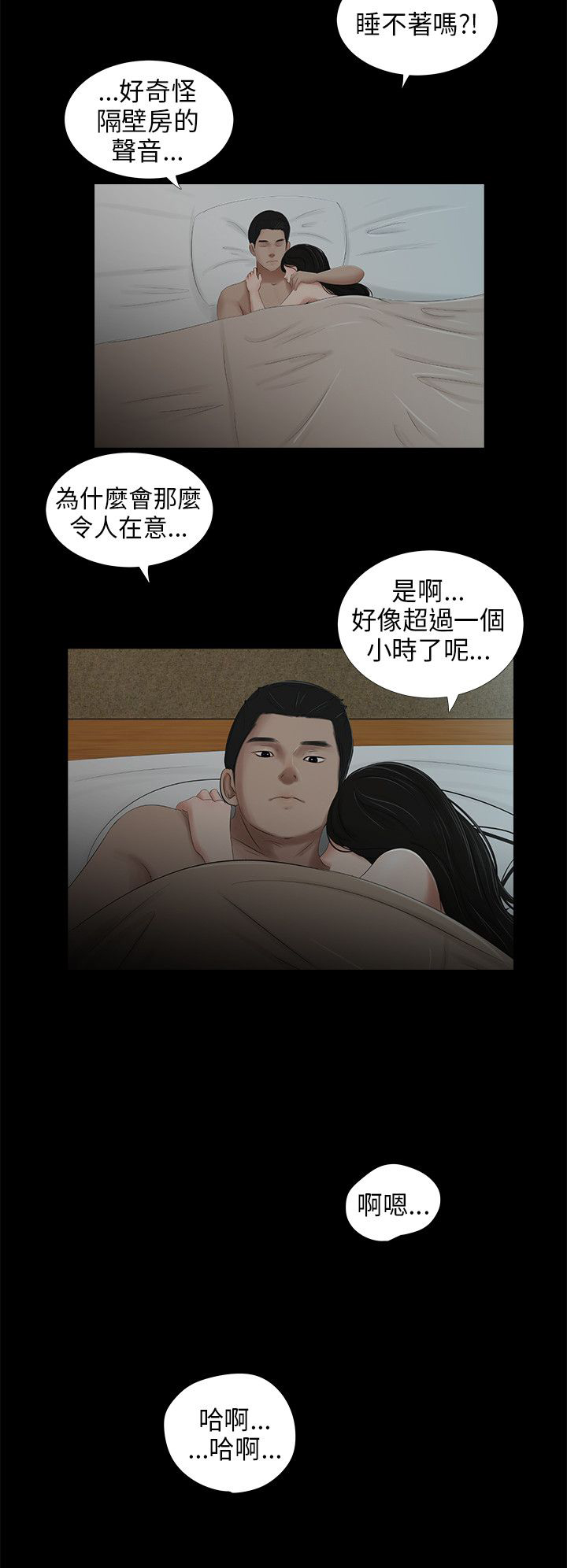 秘密日记电影高清完整版漫画,第45章：留言2图